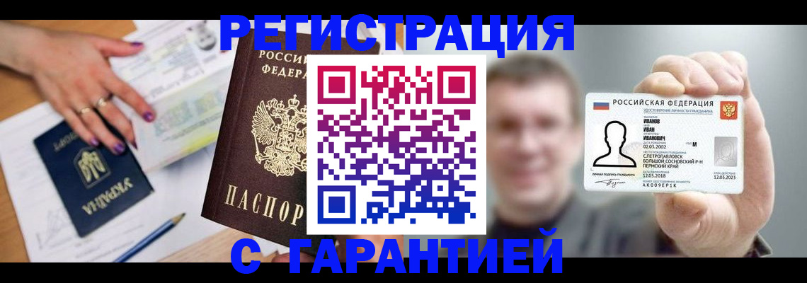 прописка для кредита в Кашине